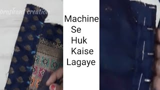 How To Stitch Hook And Eye Normal Machine Se Hook Lgane Ka Best Tarika [upl. by Anih]