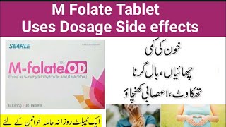 M folate tablet Uses in Urdu l folate tablet uses in pragnancy [upl. by Nalac]