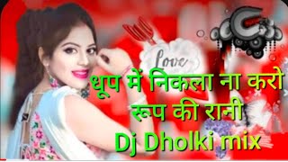 dhup me nikla na karo roop ki Rani dj remix  dhup me nikla na karo dj  Hindi dj song  dj remix [upl. by Abram444]