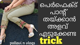 How to take measurements for cigarette pantpencil narrow Palazzo pantladies pantchuridar pant [upl. by Priest]