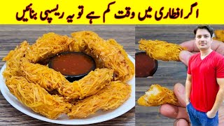 Crispy Snacks Recipe by ijaz Ansari  iftar Special Recipe  Ramzan Special Recipe  Chicken Snacks [upl. by Ydaj]