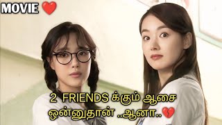 CLOSE FRIENDS னு பாத்தா ஆள CLOSE CLOSE பண்ற FRIENDS போல🫣❤️ FAMILY STORY  TALKY TAMIL [upl. by Dyl]