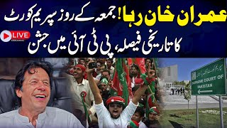 🔴LIVE  Good News For Imran Khan From Supreme Court  SAMAA TV [upl. by Eryn]