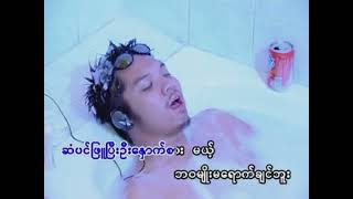 Alex Sithu Lwin Song Oo Hlaing  အခန့်သင့် Official Music Video [upl. by Ignatzia]