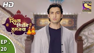 Rishta Likhenge Hum Naya  Ep 20  Webisode  4th December 2017 [upl. by Bugbee412]