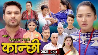 कान्छी भाग  १८७  Kanchhi Epi 187  Ashaa Khadka  Sukumaya  January 27 2024 [upl. by Arakat]