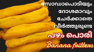 Pazham pori recipe in malayalampazham pori Kerala styleനാടൻ പഴം പൊരിNo baking sodaNo dosa batter [upl. by Adon]