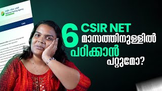 CSIR NET 2024  CSIR Physics Syllabus Analysis amp Exam Pattern in Malayalam  csirnet csir [upl. by Olga]