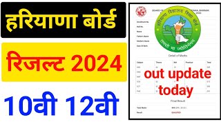 haryana board result 2024  haryana board result kab aayga Hbse 10th 12th board result news 2024 [upl. by Macfadyn577]