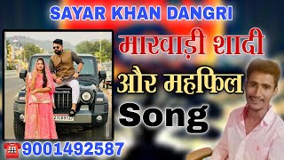 New shadi mehfil song sayar khan dangri [upl. by Fulmer513]