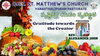 13102024HARVEST SUNDAY  GRATITUDE TOWARDS THE CREATOR సృష్టికర్త యెడల కృతజ్ఞత [upl. by Ause]