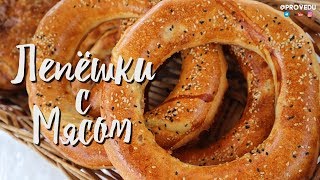 Лепёшки с мясом Goshtli Non Узбекистан Ташкент 2019 Равшан Ходжиев quotОдно Местоquot 72 [upl. by Idner]