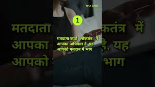 VoterCard kaise banaye matdata card sarkari dastavej docomment [upl. by Anoli]