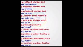 Science competitive exams questions viral short [upl. by Lsiel]