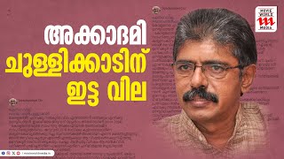 എനിക്ക് വിലയിട്ട മലയാളികൾക്ക് നന്ദി  Balachandran Chullikkad [upl. by Yoj]