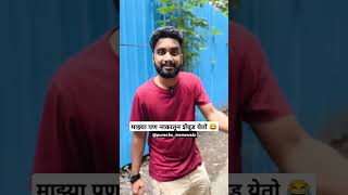 That one guy 😆😂 genz comedy funny english marathi punekar pune [upl. by Landa]