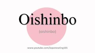 How to Pronounce Oishinbo [upl. by Justino515]