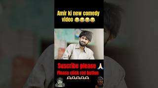 😂😂Amir ki new comedy video😂 😂 alluarjun pushpa comedy funny amirtrtcomedy stylishstar [upl. by Truelove130]