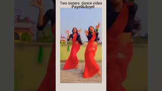 Payel ampdoyel dance video viralvideo [upl. by Anilesor739]