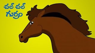 Chal Chal Gurram  Telugu Nursery Rhymes For Children  Bala Mitra [upl. by Joice]