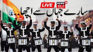 🟢Live Beating Retreat Ceremony 2024 Vijay Chowk live  Republic Day 2024  Indian Army  PM Modi [upl. by Ajnotal]