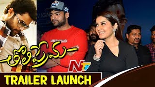 Tholi Prema Movie Trailer Launch  Varun Tej  Raashi Khanna  NTV [upl. by Doolittle405]