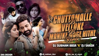 CHUTTAMALLE x VELLAKE x MANIKE MAGE HITHE LATEST SOUTH SONG  REMIX  DJ SUBHAM BBSR x DJ SHASH [upl. by Aedrahs]