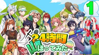 【神配信】24時間山をほってみた。 [upl. by Senzer]