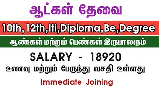 💥 Salary  18920Chennai Job Vacancy 2024TamilLatest JobsChennai Jobs Today Openings [upl. by Jarvis495]