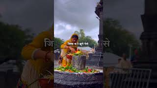 Sawan ka mahina pawan kare shor jiyara re jhume 🔱 Mahadev status trending youtubeshorts viral [upl. by Suoivatram]