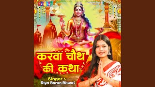 Karwa Chauth Ki Katha [upl. by Enyalb]