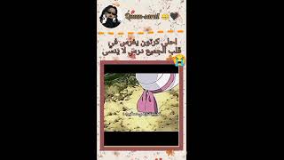 اسم الكرتون البؤساء 🥺💔spacetooncartoonsinarabic [upl. by Ynned]