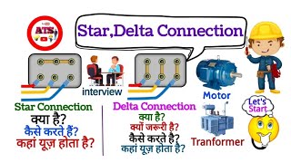 Star Connection Delta ConnectionStarDelta Connection क क्या है कैसे करते हैं कहां यूज़ होता है [upl. by Aicilif]