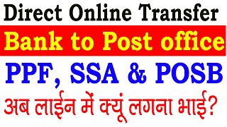 Bank to Post office Online Fund Transfer  Bank to Post office account money transfer  Bank to POSB [upl. by Reahard]