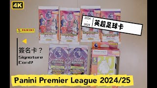 【Panini】英格蘭超級足球聯賽202425年足球卡 Panini Premier League 202425 Some special card 帕尼尼 目標簽名卡～儲齊曼城 [upl. by Aed]