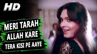 Meri Tarah Allah Kare Tera Kisi Pe Aaye  Asha Bhosle Kishore Kumar  Sitamgar Songs  Dharmendra [upl. by Toshiko892]