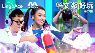 Word Whiz 《华文“浆”好玩》 Ep6 Eng sub  Learn Chinese Language  Kids Game Show  中文学习儿童游戏节目  LingoAce [upl. by Becket]