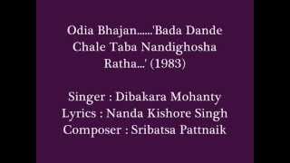 Odia BhajanBada Dande Chale Taba Nandighosha Ratha1983 [upl. by Nonnac602]