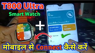 T800T900 Ultra Smart Watch Ko Mobile Se Connect Kaise Kare Smart Watch Ko Phone SeConnectKaiseKare [upl. by Crellen]