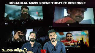 Mohanlal Mass Intro Scenes Theatre Response Reaction  Lucifer Spadikam Empuraan Entertainment Kizhi [upl. by Ahsikat528]