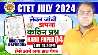 CTET CDPHINDIEVS for Paper 1 amp 2  कठिन प्रश्न अभ्यास CTET के लिए सर्वश्रेष्ट Video 😳Questions [upl. by Adilem]