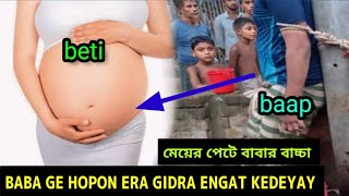 baba ge hopon era gidra engat kedeyay  new santali video 2024  Murmu Bhai Vlogs [upl. by Hurty658]