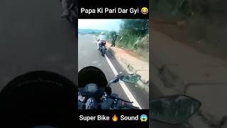 Papa Ki Pari Dar Gyi 😂 Super Bike🔥Sound Reaction 😱 [upl. by Ellennahs]