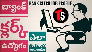 Bank clerk job profile in teluguWorkSalaryCareer growthTelugu snippets [upl. by Lekar]