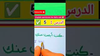 محادثةانجليزية english تعلم نطق learnenglish learnengliah الانجليزية engliah [upl. by Nosbig]