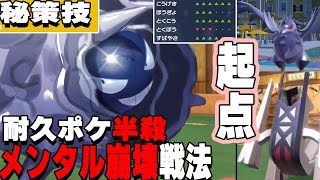 【切断回避不可】からやぶデメリットなしにできる技が本当にこすすぎたwww【ポケモンsvスカーレット・バイオレット】 [upl. by Arit926]