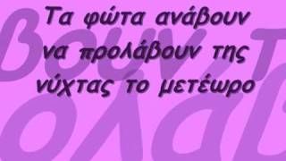 Αποσπερίτης  Θανάσης Παπακωνσταντίνου [upl. by Ennagrom]