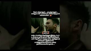 Usure neethane whatsapp status tamil  love cute song [upl. by Nierman]