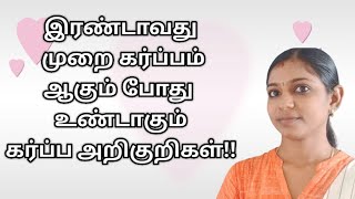 Sign and symptoms of second pregnancy in Tamil [upl. by Irec]