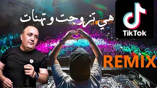 الشاب لطفي و الشاب رامي  هي زوجت و تهنات REMIX  CHEB LOTFI  HYA TZAWJET w THANAT LIVE 2021 [upl. by Awe]